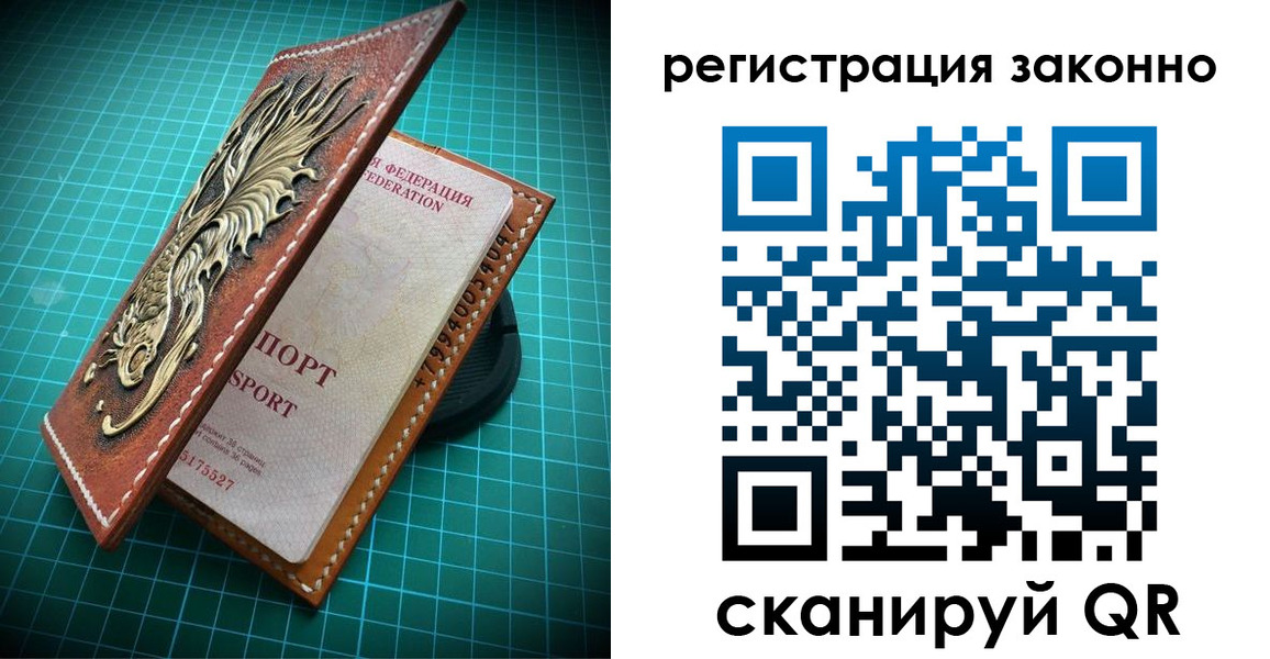 временная регистрация в квартире в Россоши