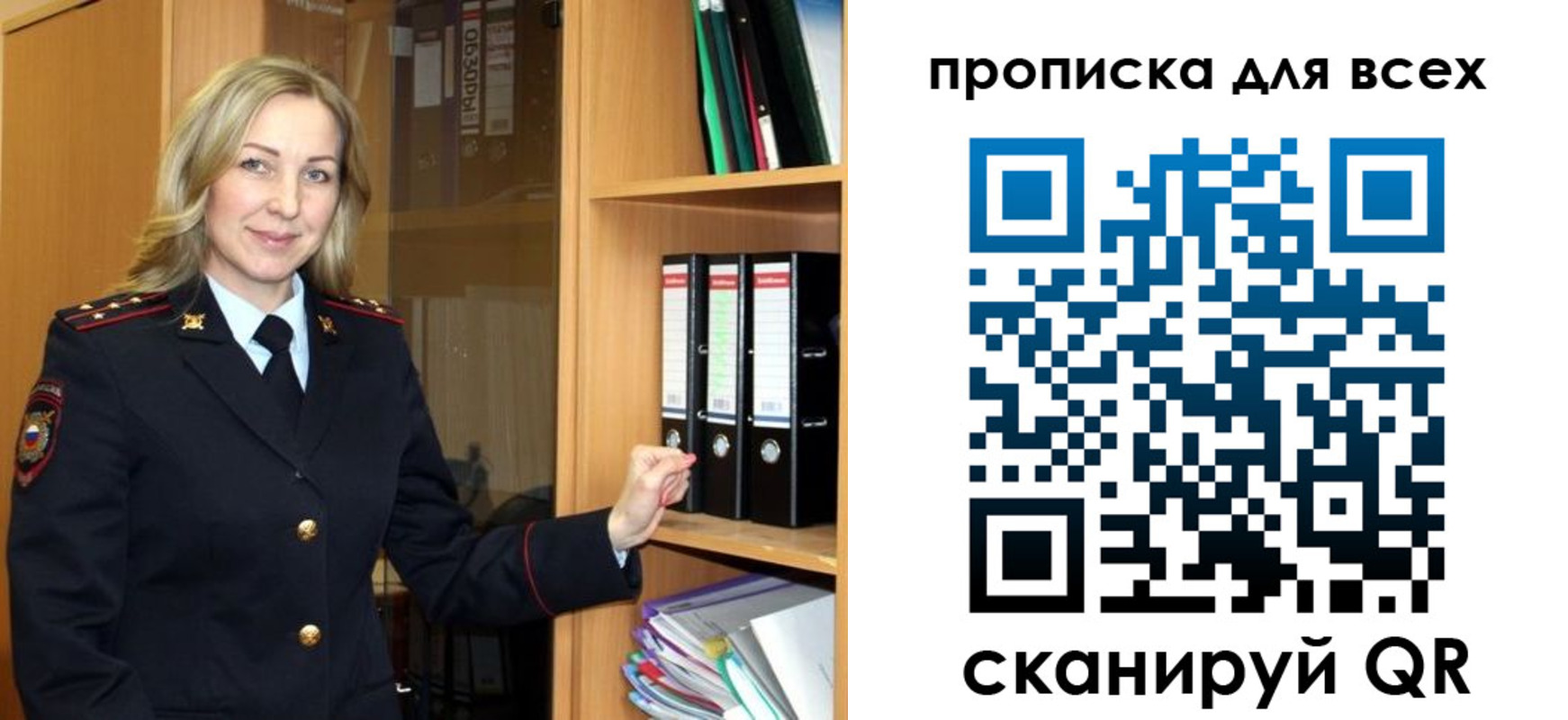 прописка для работы в Россоши