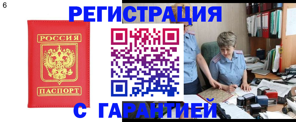 временная регистрация поиск в Россоши