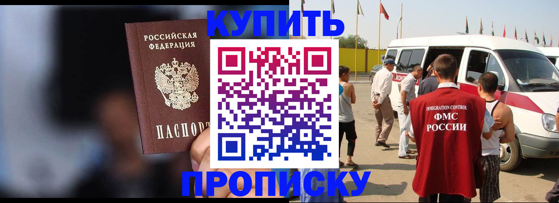 прописка поиск в Россоши