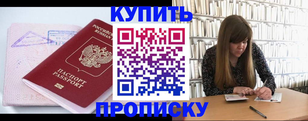 пропишу в квартире в Россоши